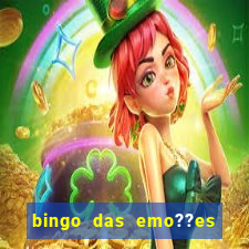 bingo das emo??es para imprimir pdf