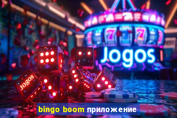 bingo boom приложение