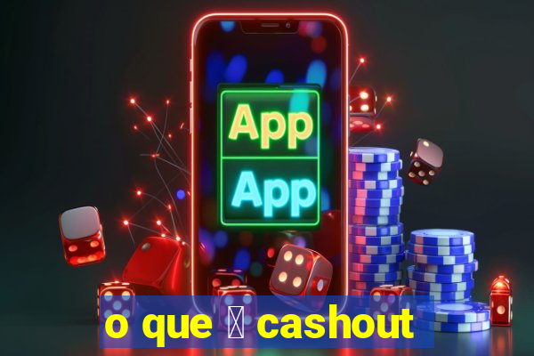 o que 茅 cashout