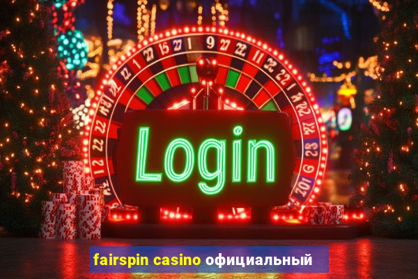 fairspin casino официальный