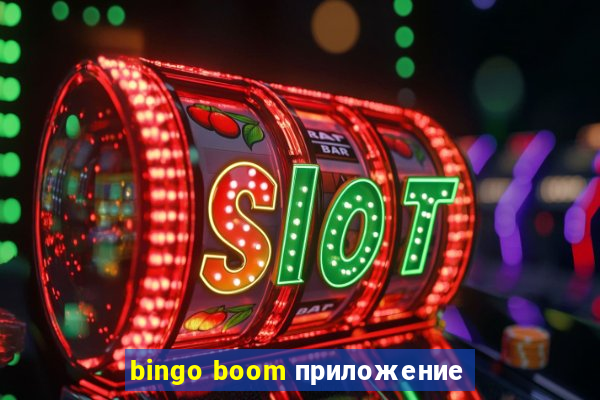 bingo boom приложение