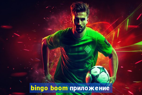 bingo boom приложение