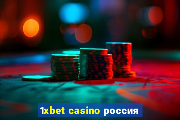 1xbet casino россия